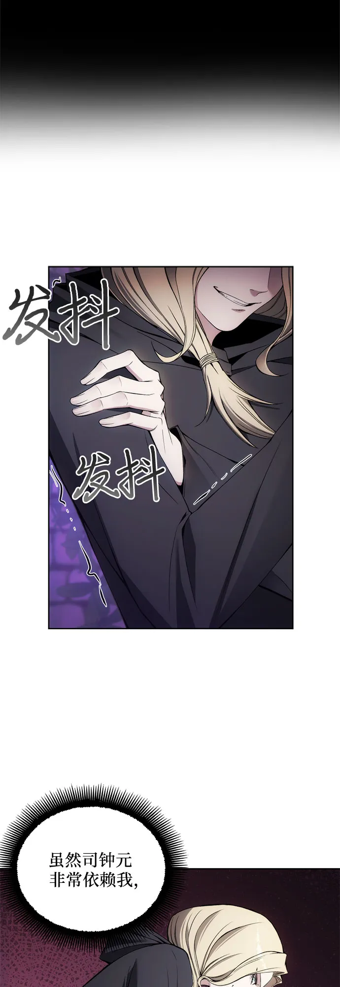 第31话 第30页