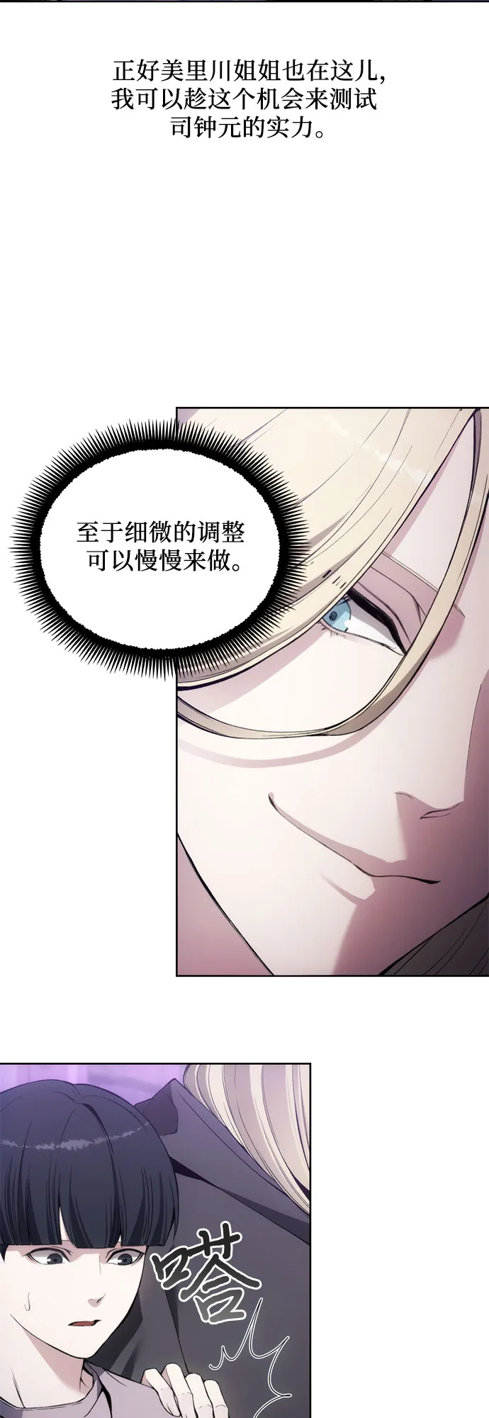第31话 第32页