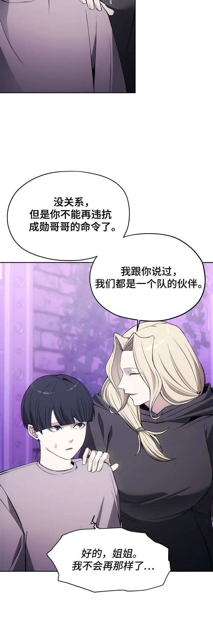 第31话 第33页