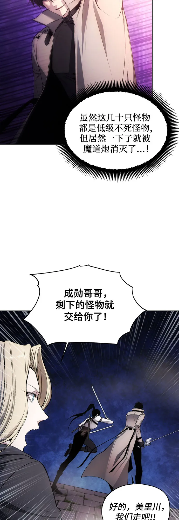 第31话 第40页