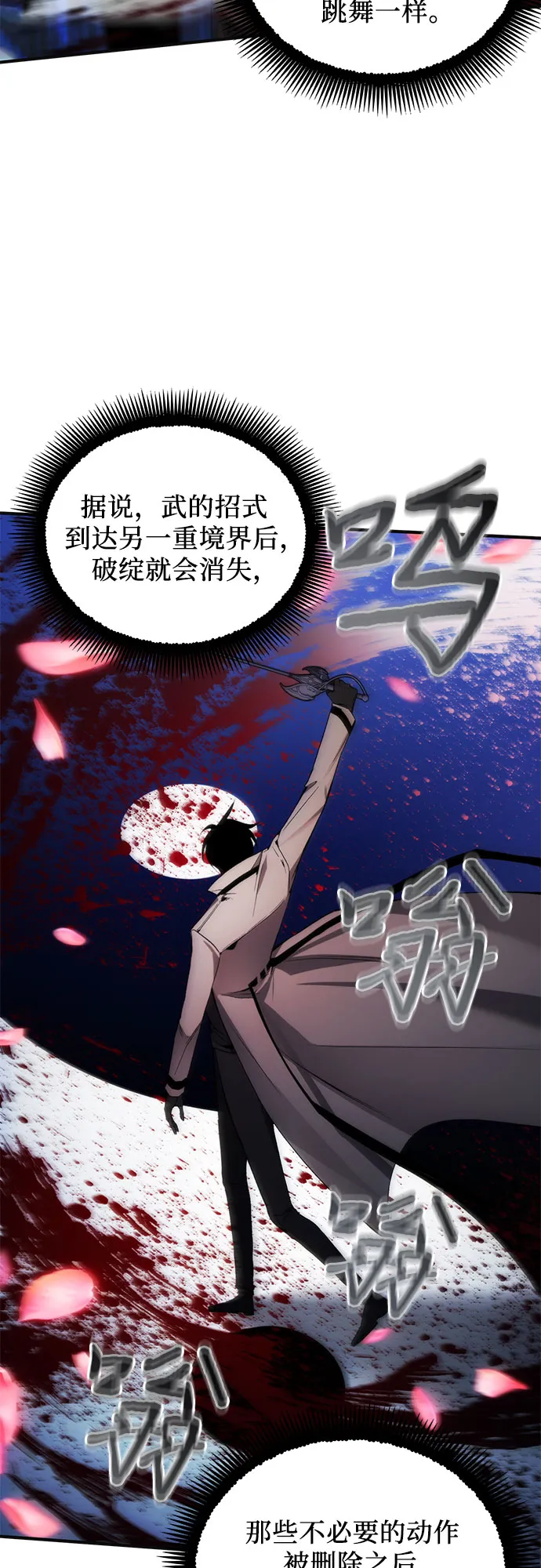 第31话 第44页