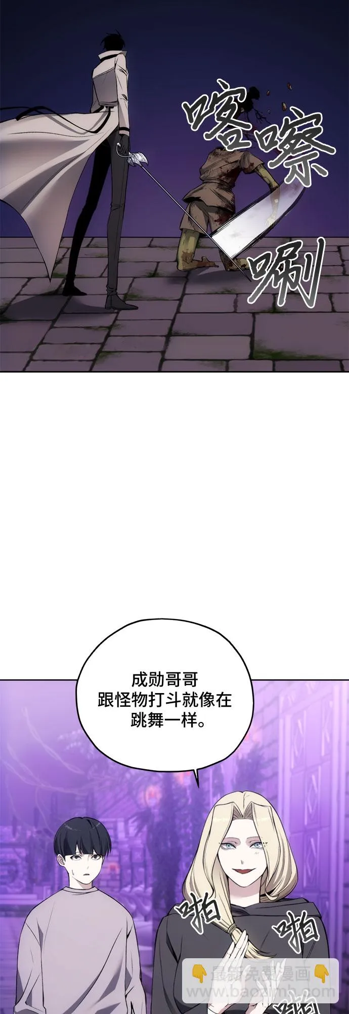 第31话 第47页