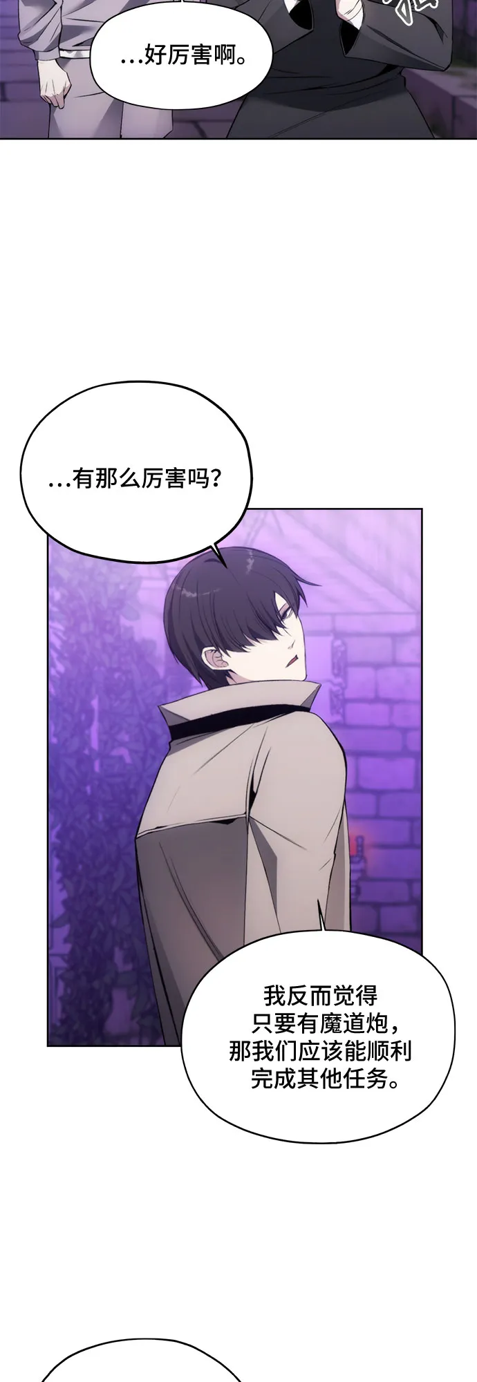 第31话 第48页