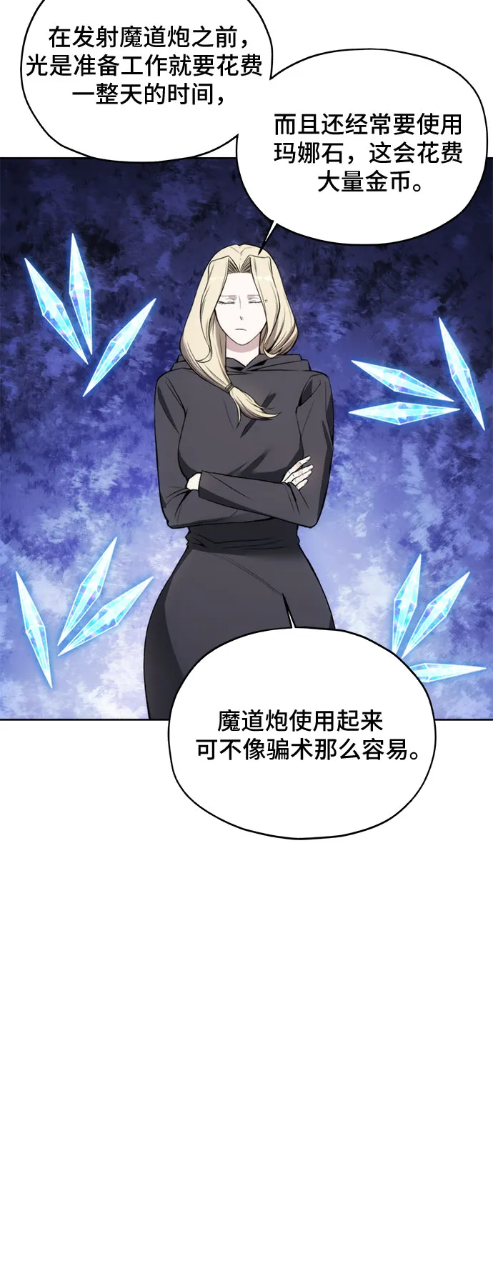 第31话 第49页
