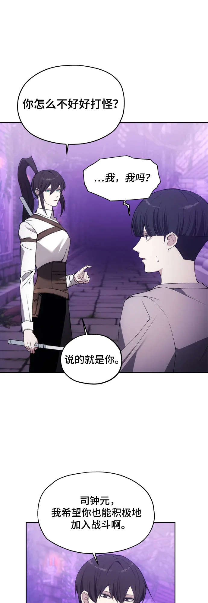 第31话 第50页