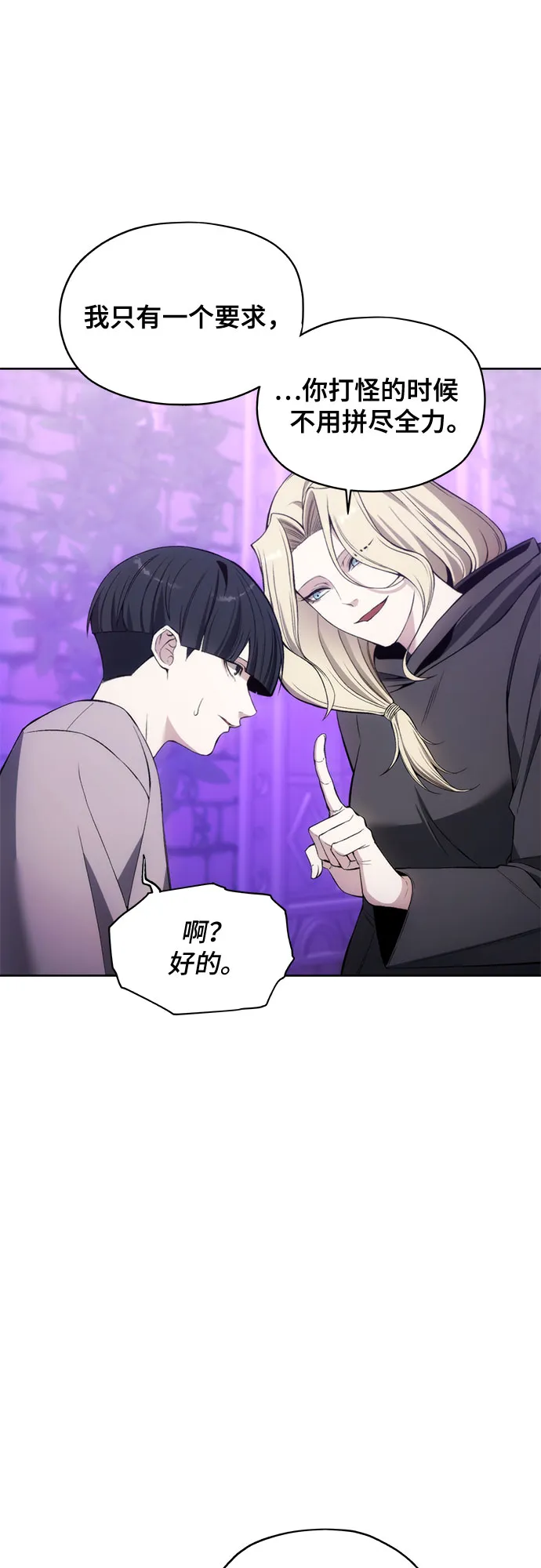 第31话 第52页