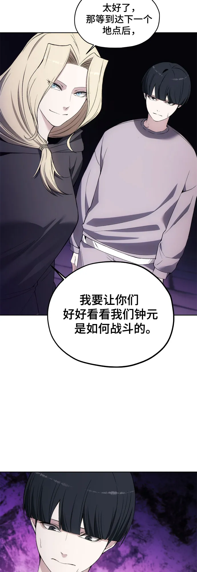 第31话 第53页