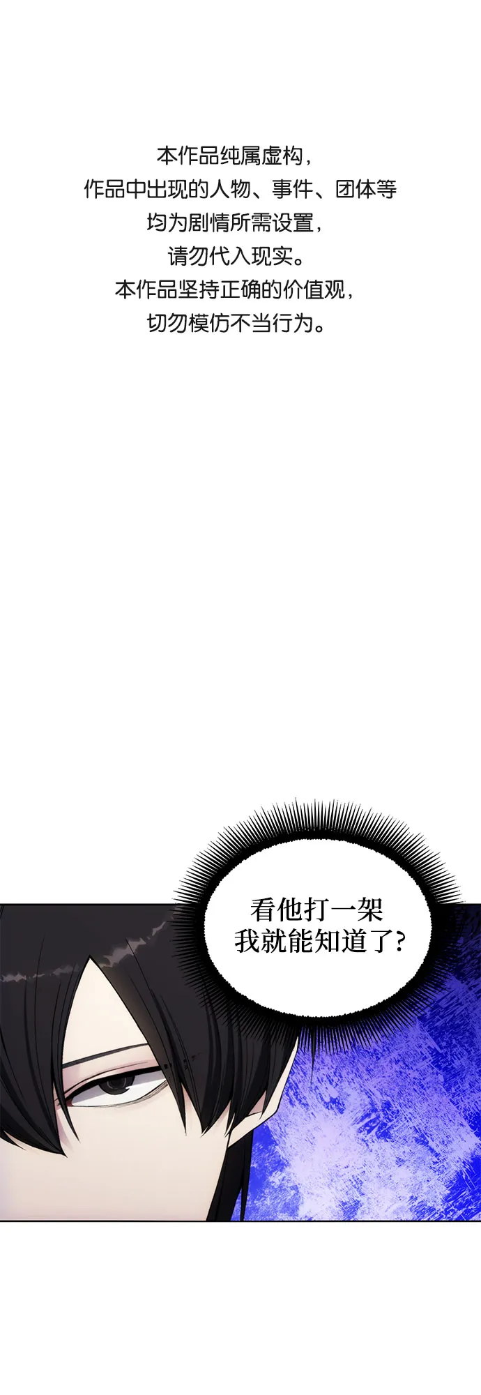 第32话 第1页