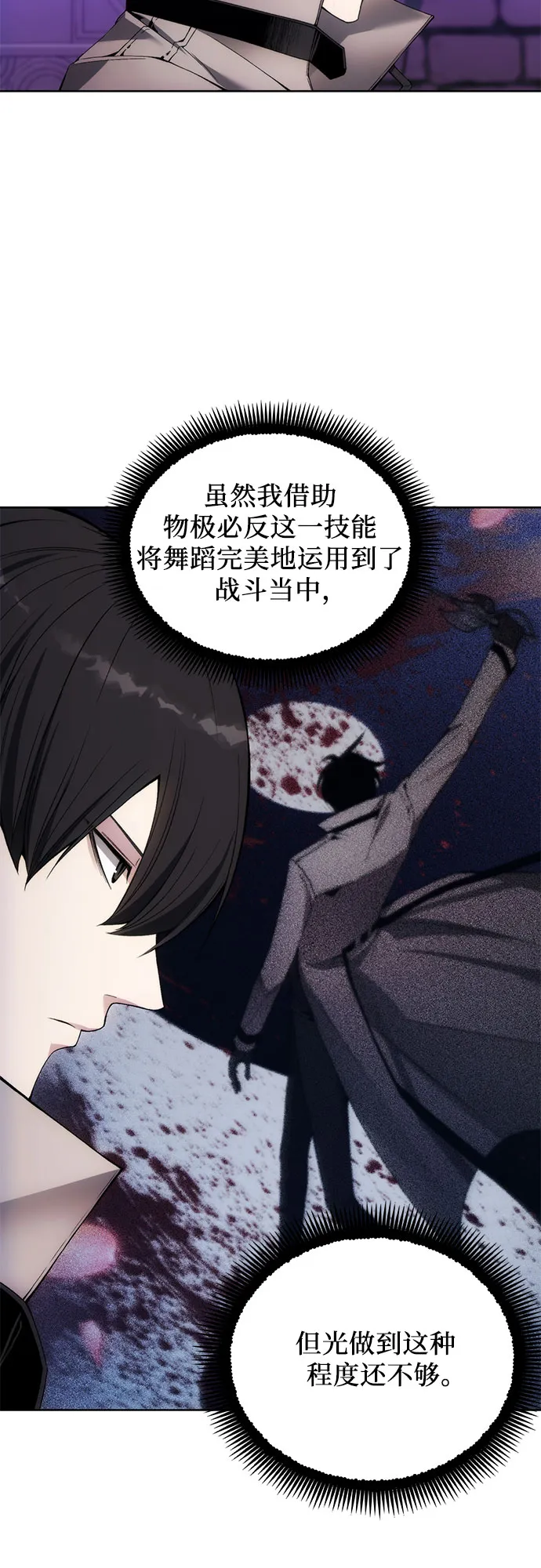 第32话 第4页