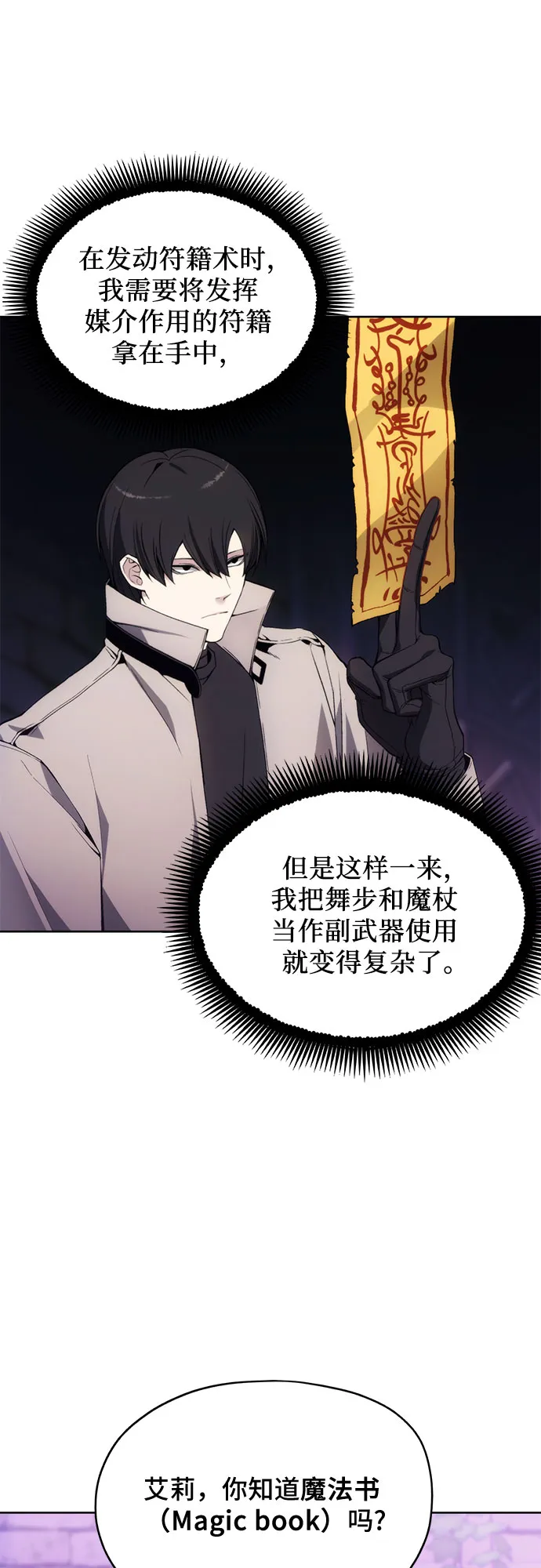 第32话 第6页