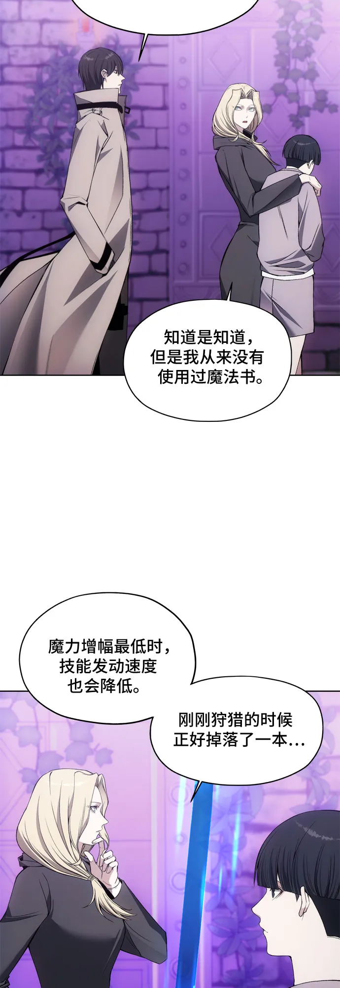 第32话 第7页