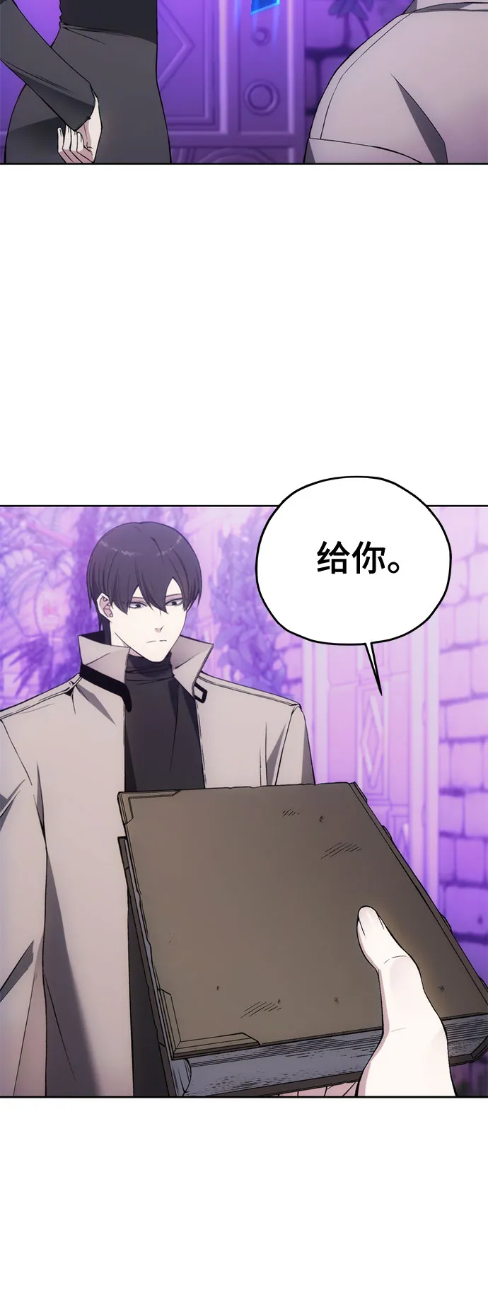 第32话 第8页