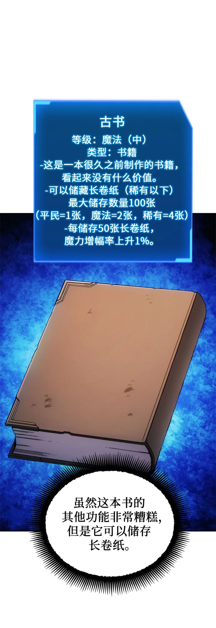 第32话 第9页