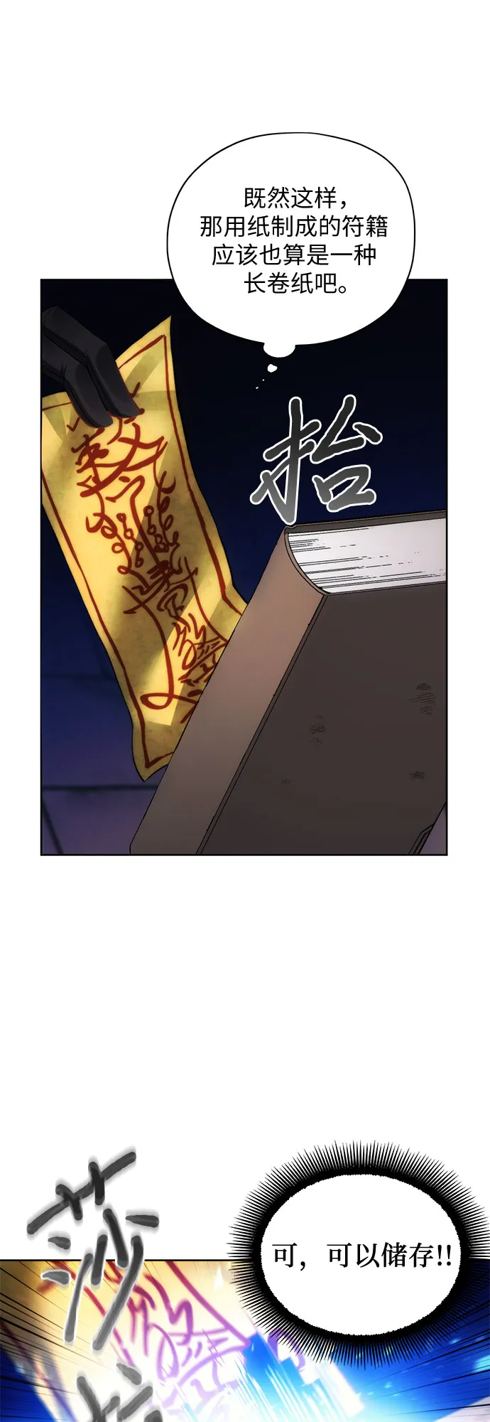 第32话 第10页