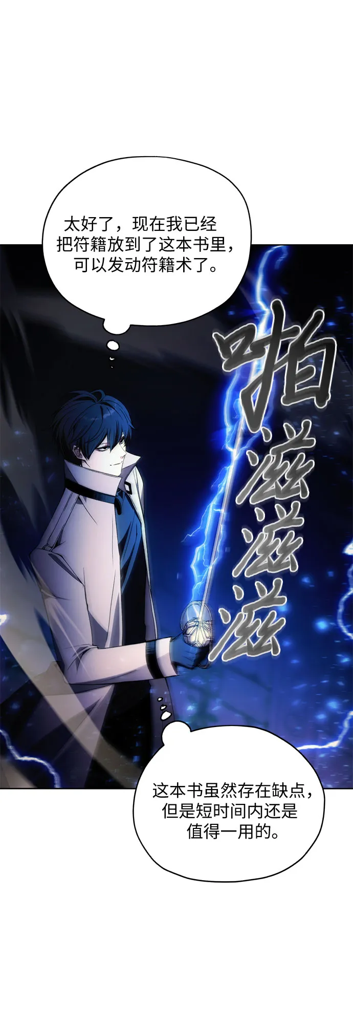 第32话 第13页