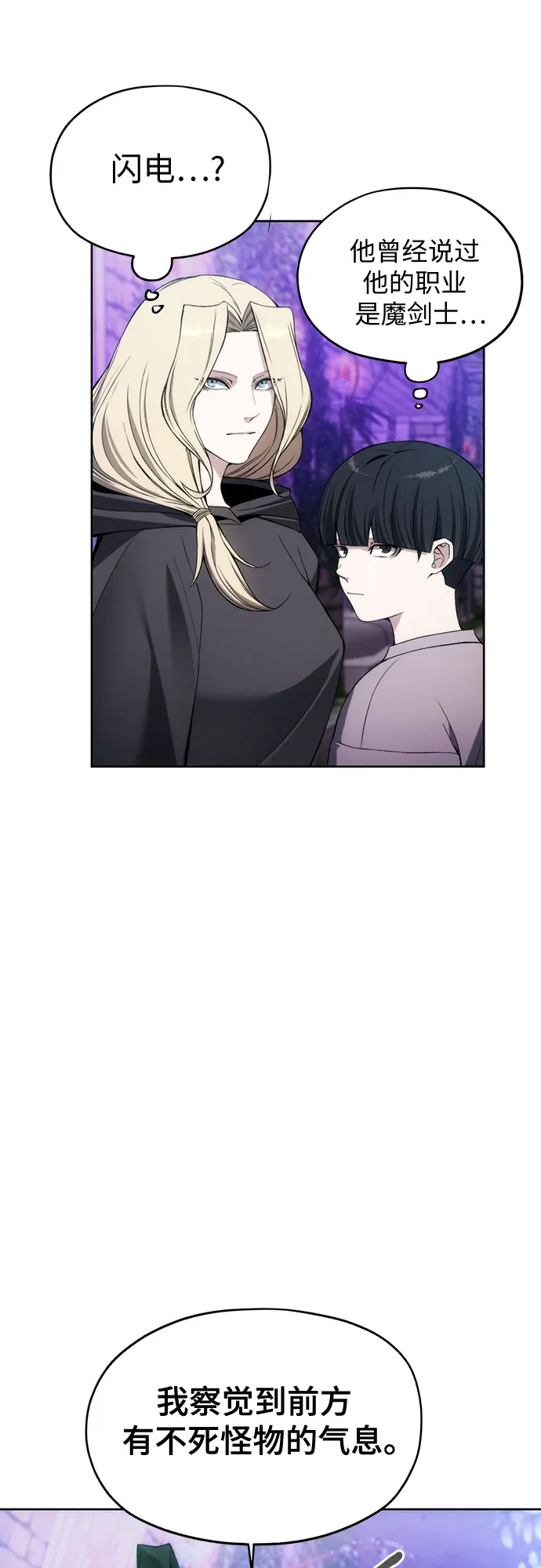 第32话 第14页