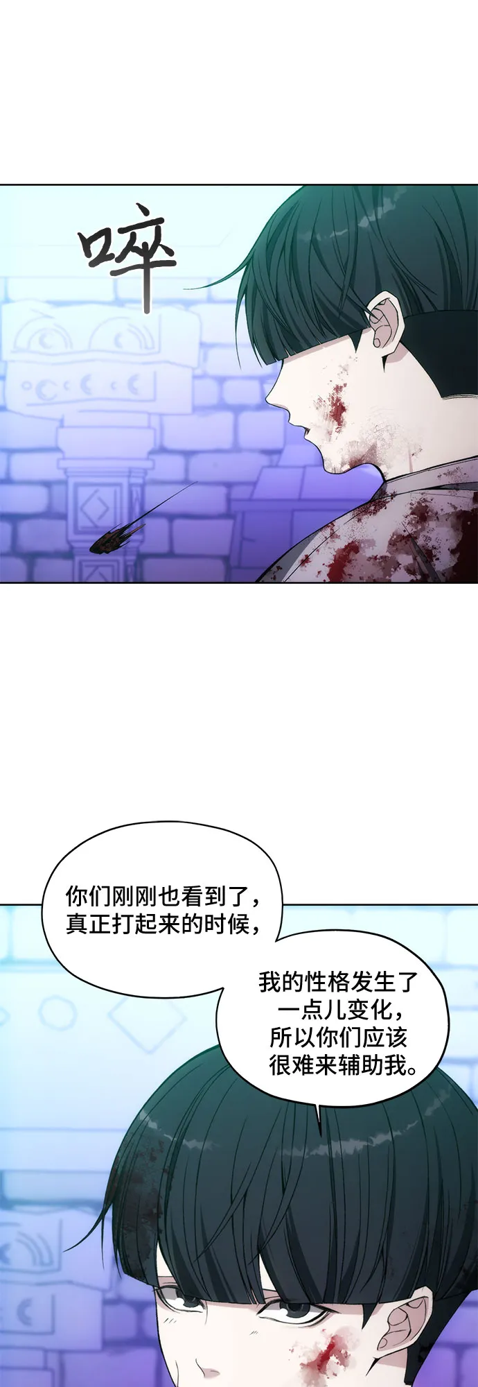 第32话 第48页