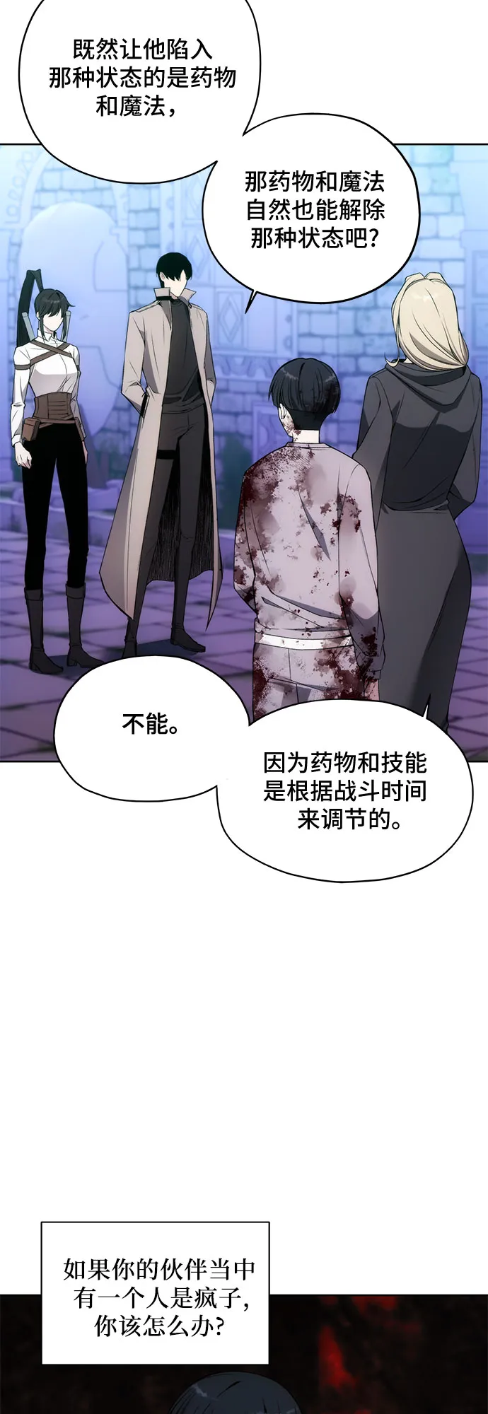 第32话 第51页