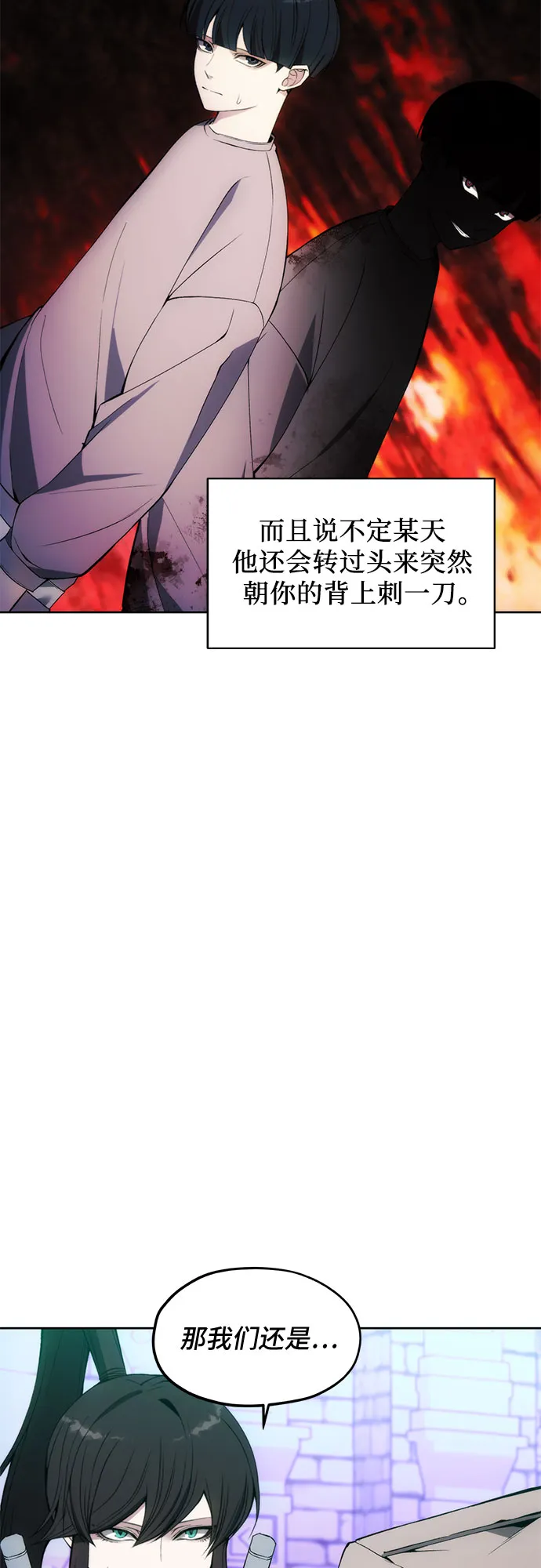 第32话 第52页