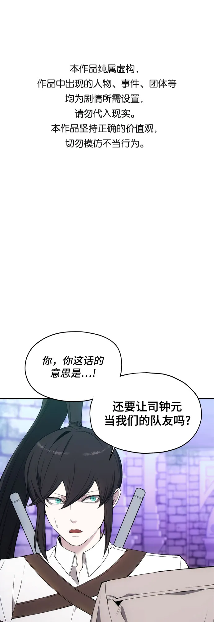 第33话 第1页