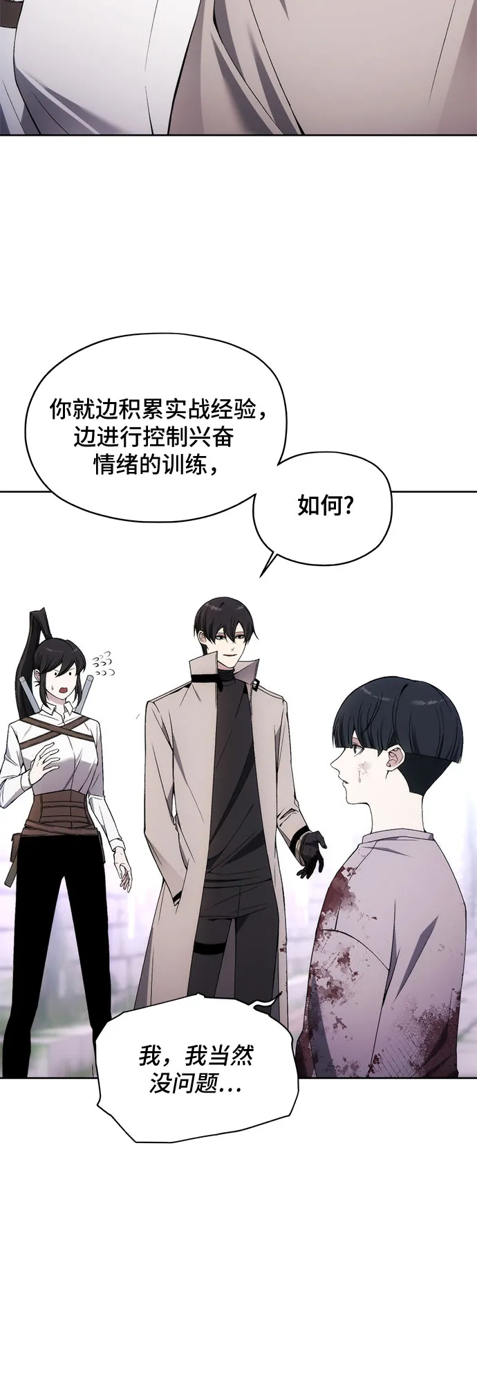 第33话 第2页