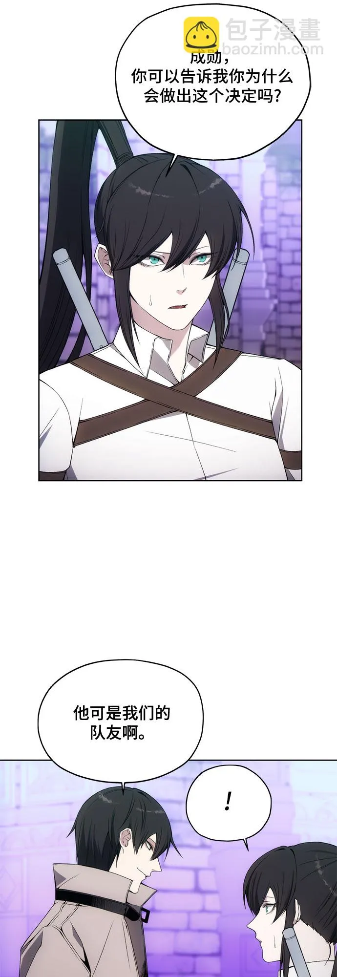 第33话 第3页