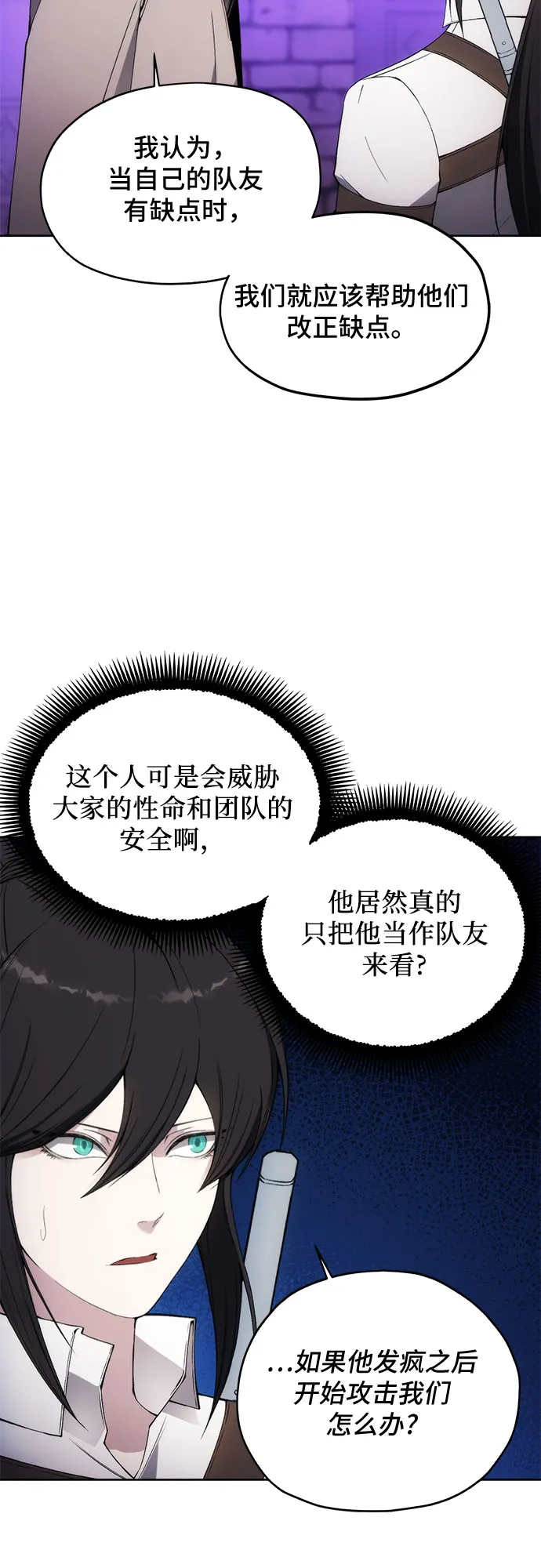 第33话 第4页