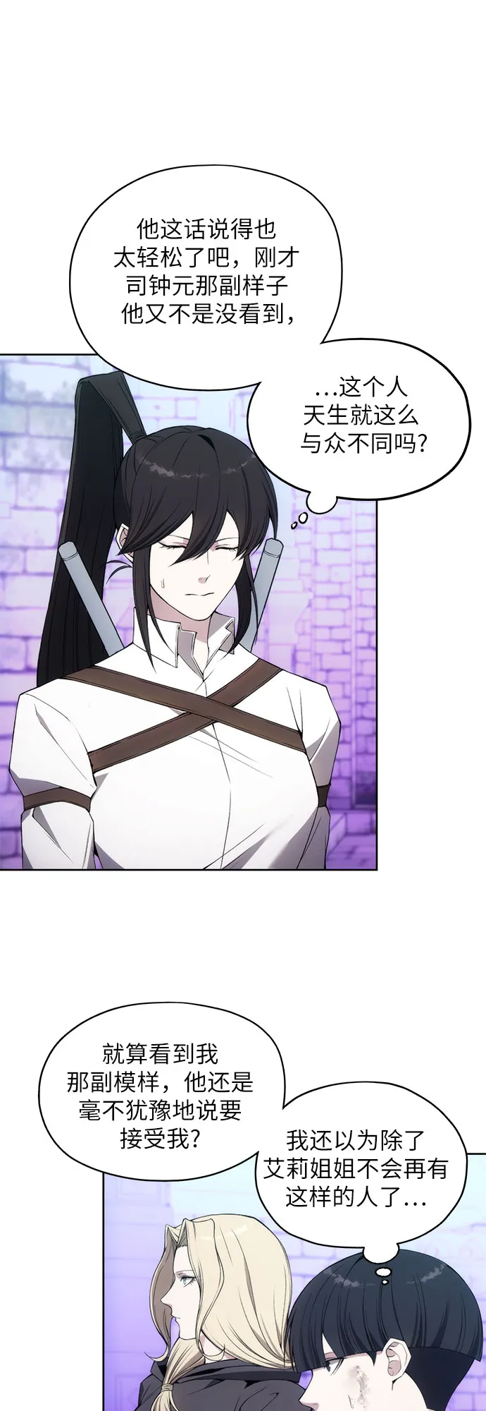 第33话 第6页
