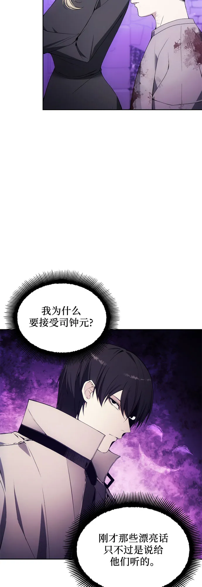 第33话 第7页