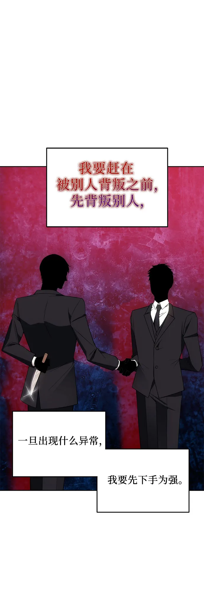 第33话 第9页