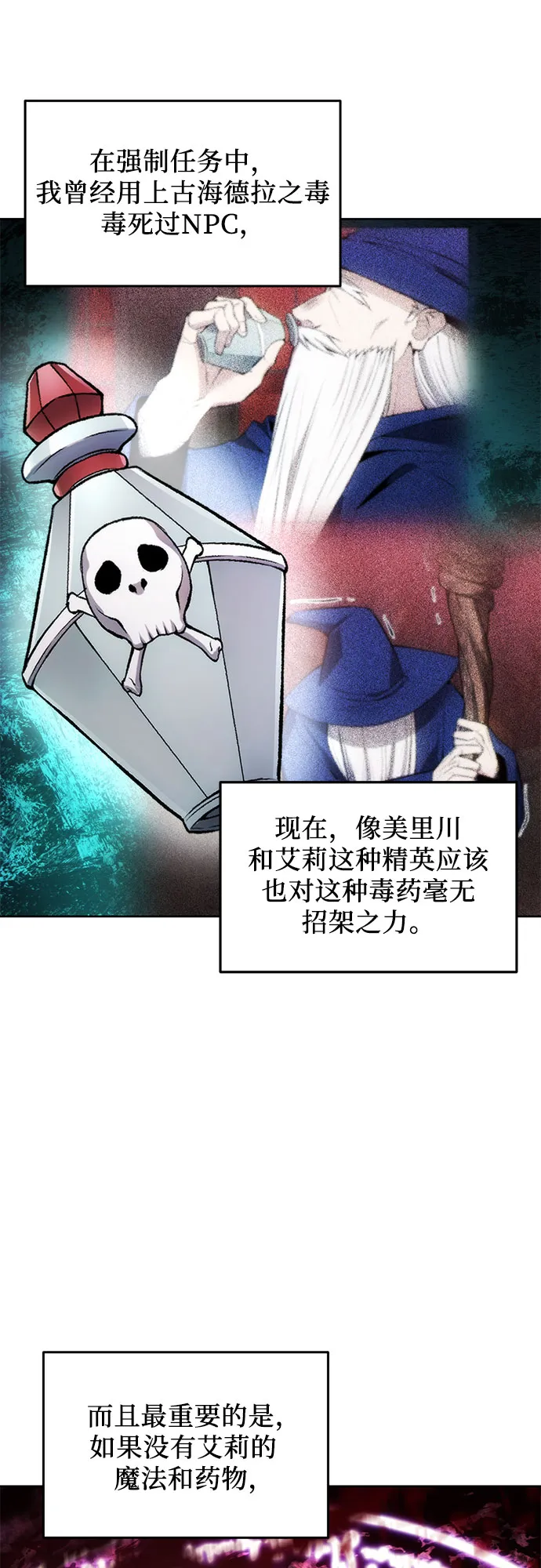 第33话 第10页