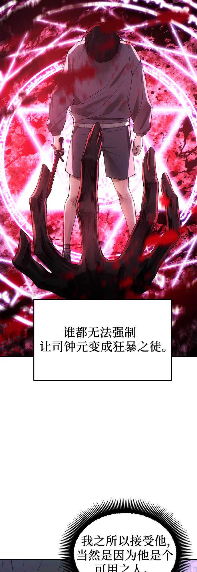 第33话 第11页
