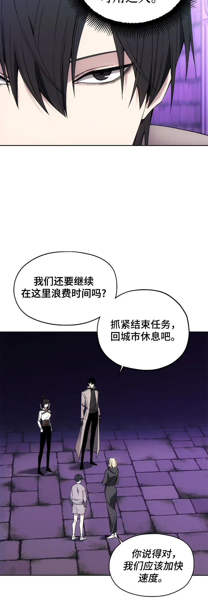 第33话 第12页