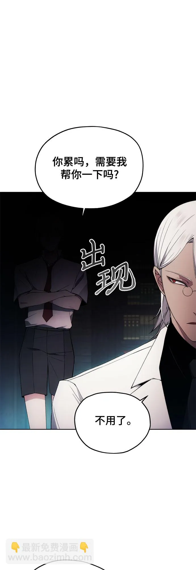 第33话 第16页