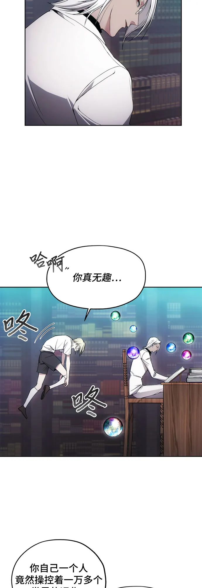 第33话 第18页