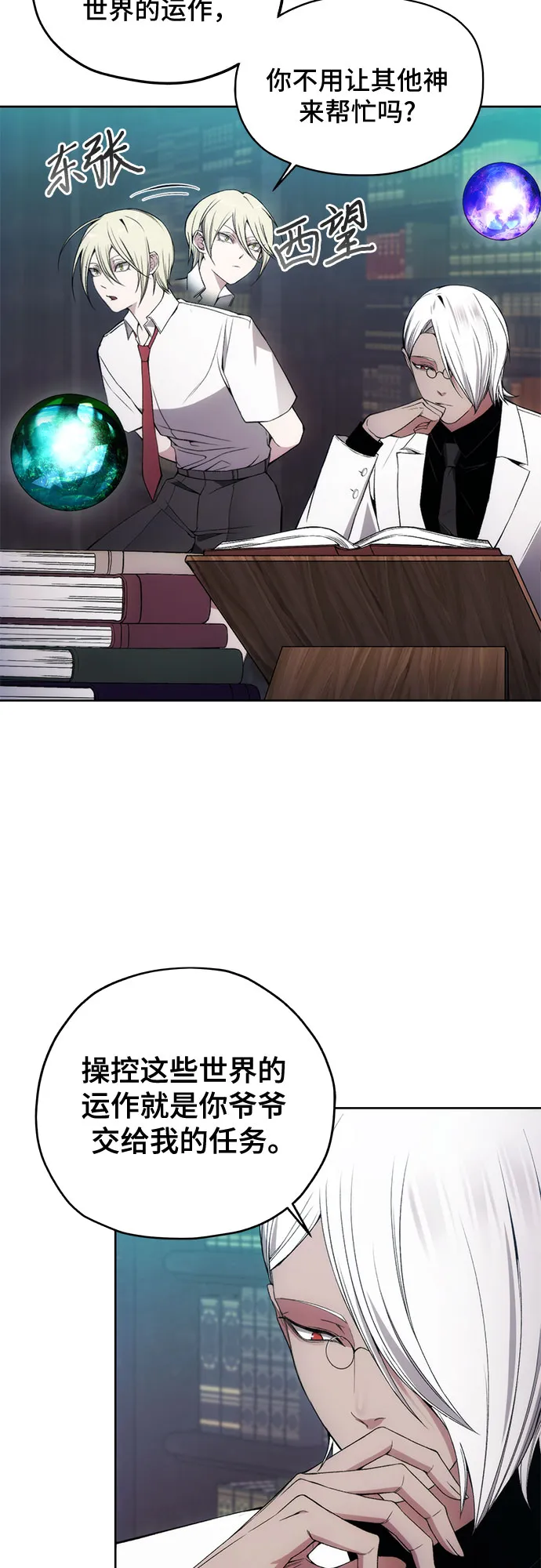 第33话 第19页
