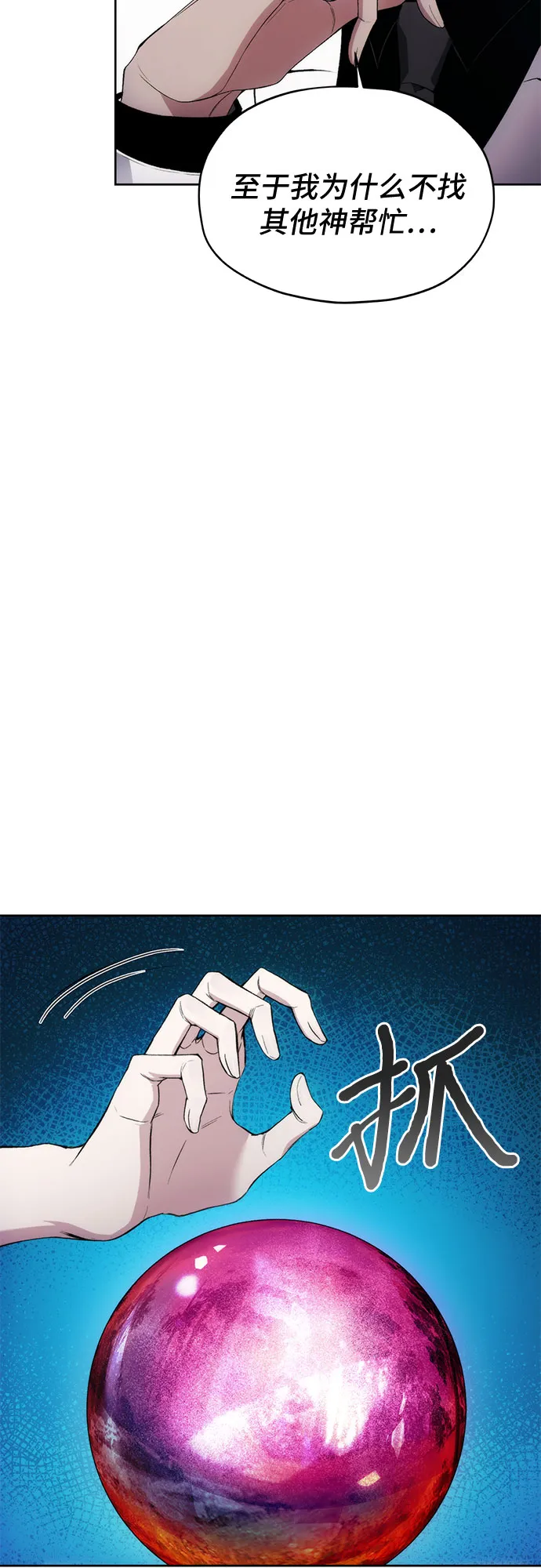 第33话 第20页