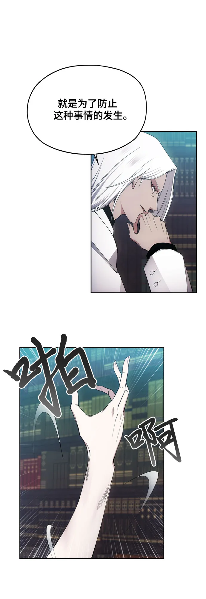 第33话 第23页