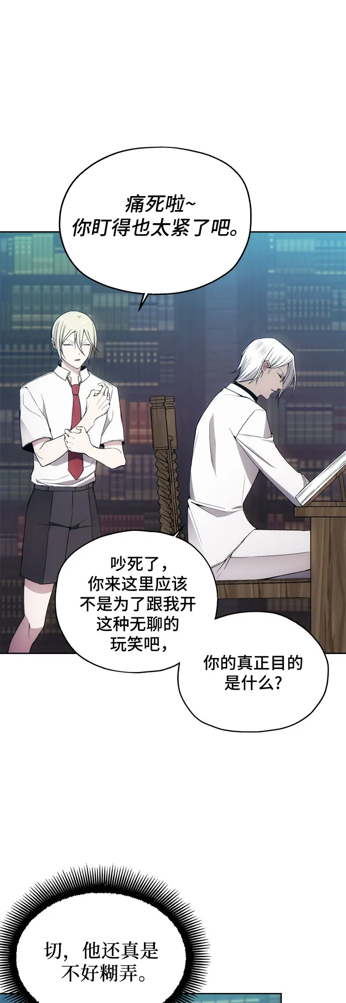 第33话 第24页