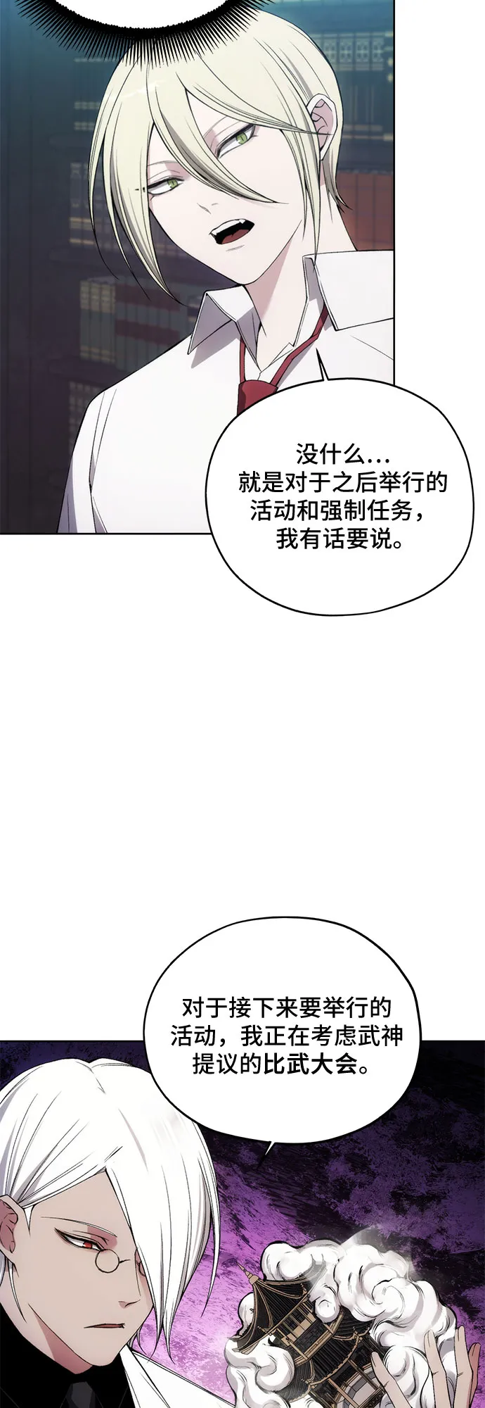 第33话 第25页