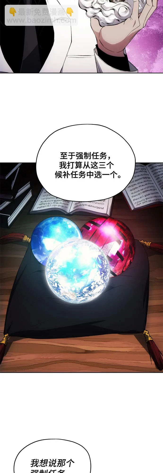 第33话 第26页