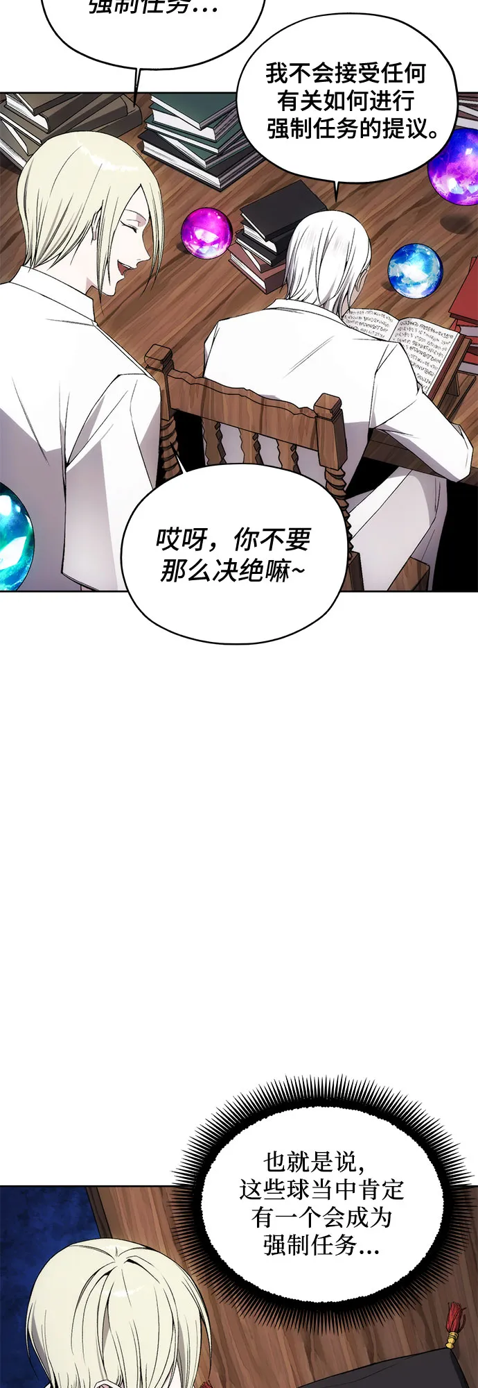 第33话 第27页