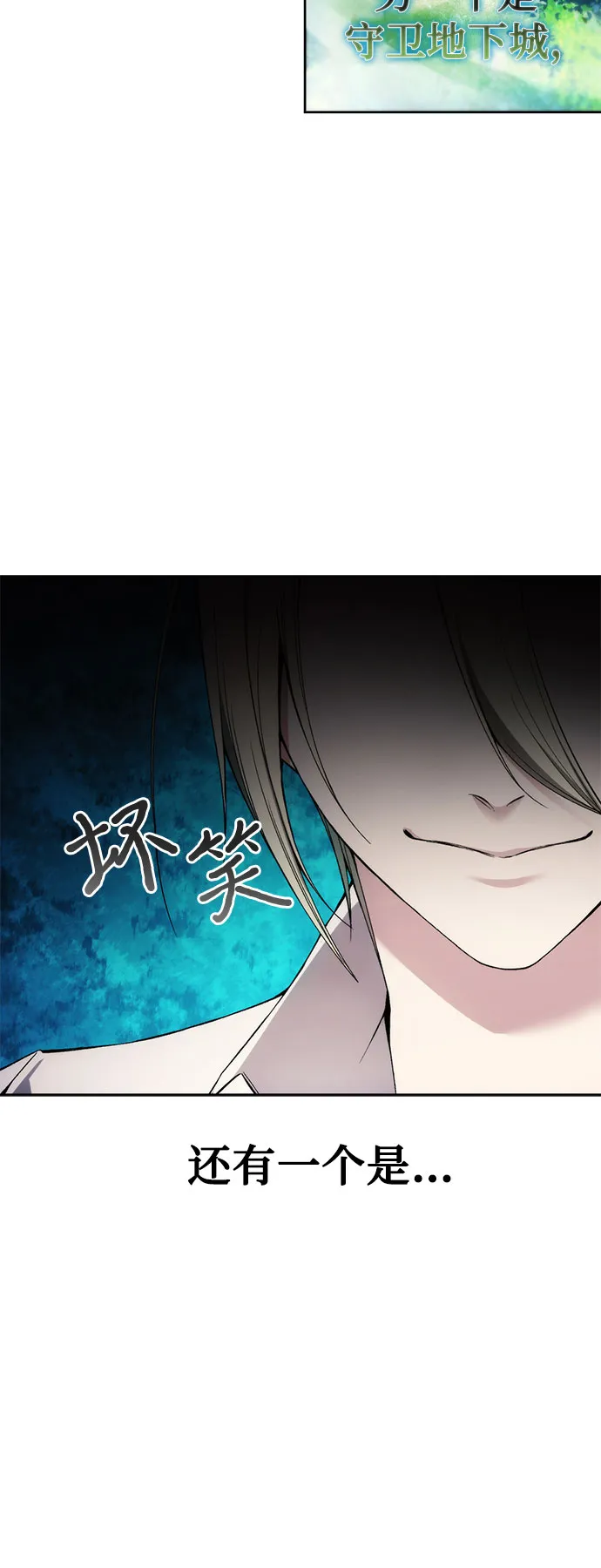 第33话 第29页