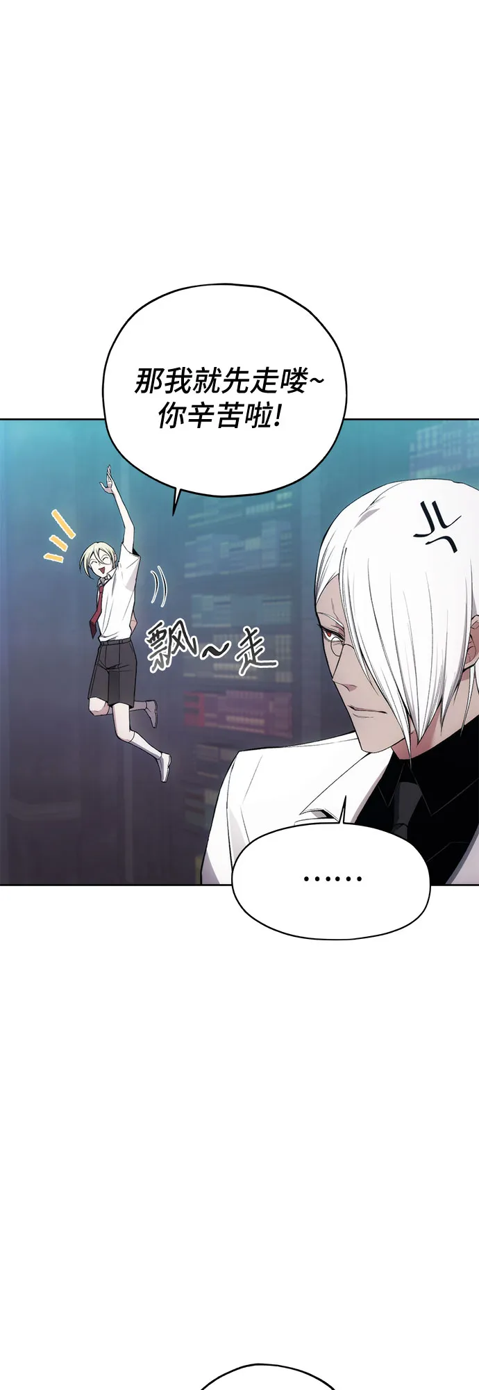 第33话 第33页