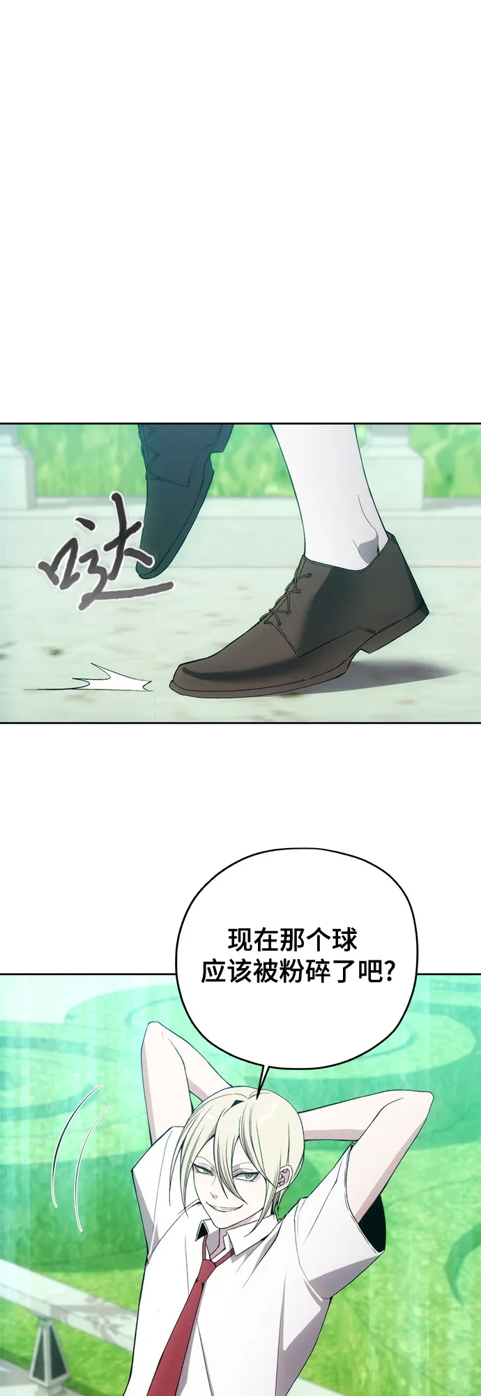 第33话 第36页