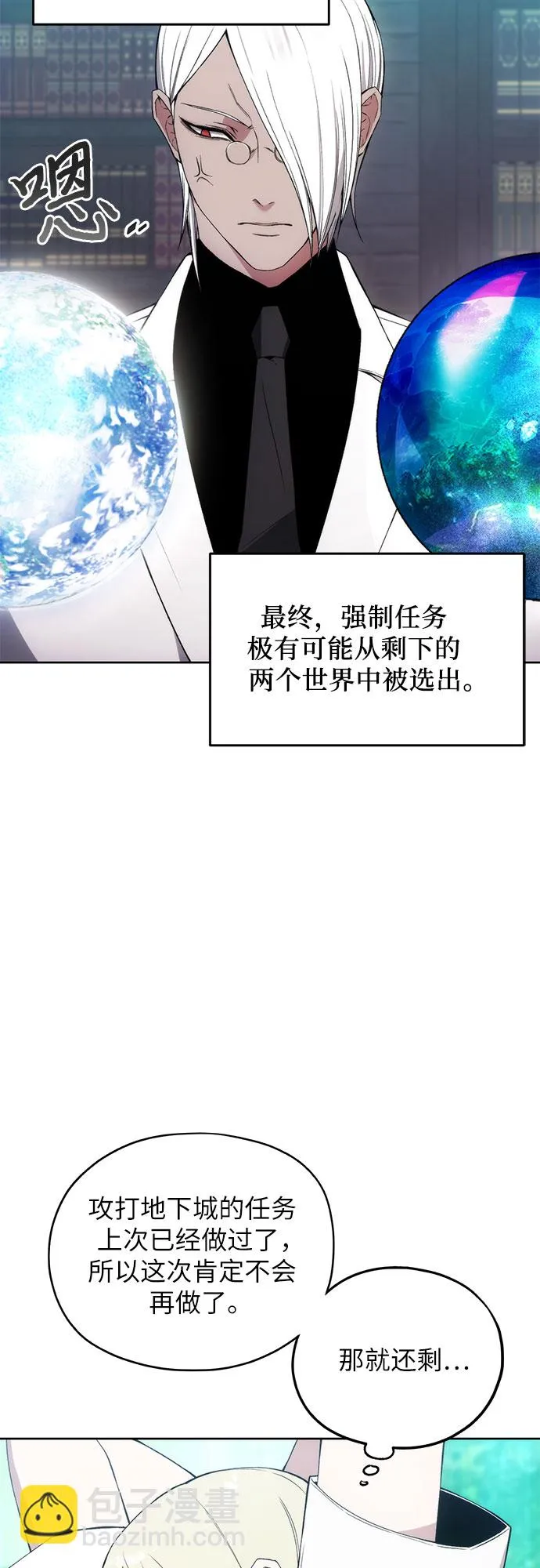第33话 第40页