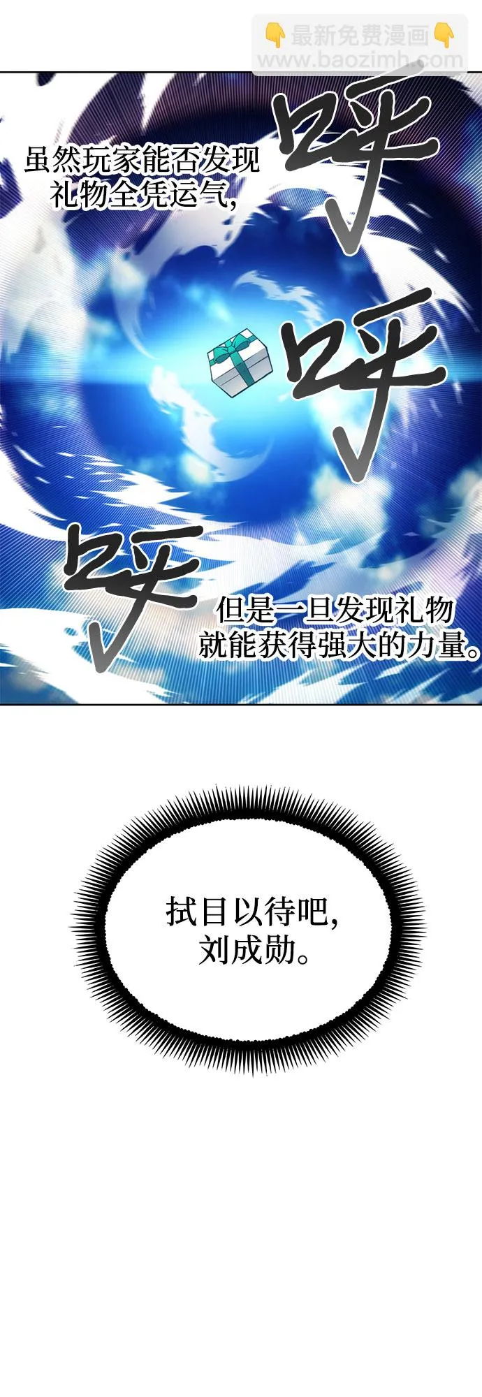 第33话 第42页