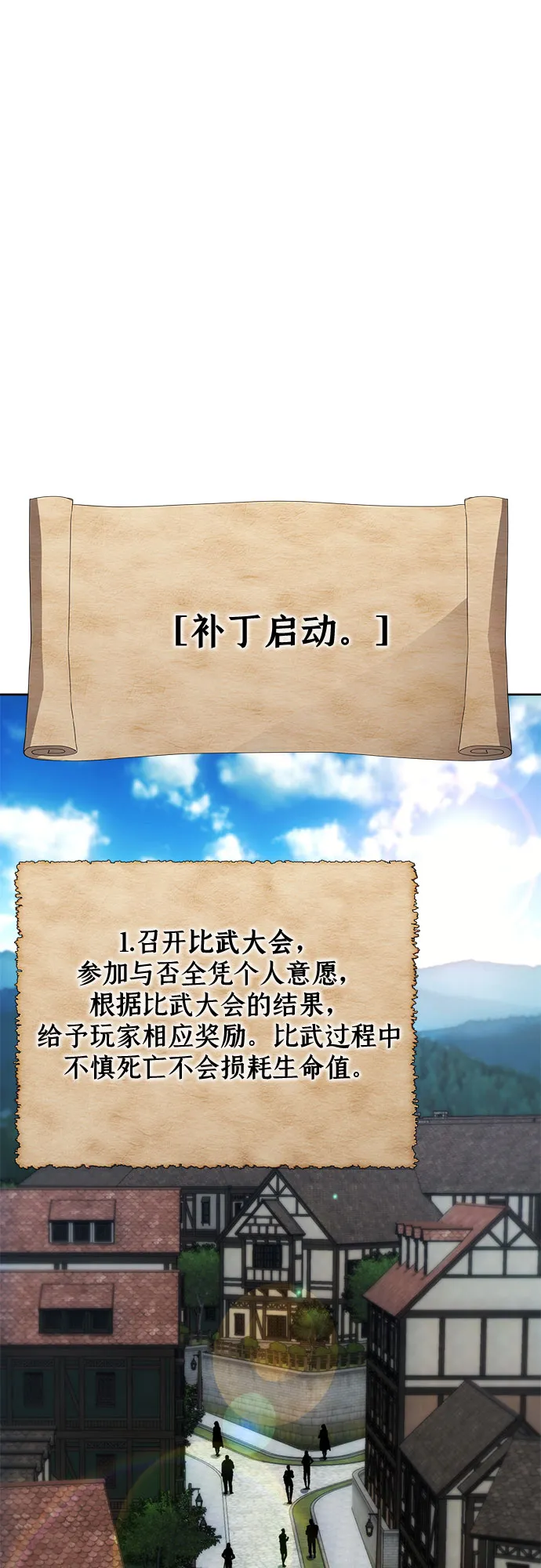第33话 第43页