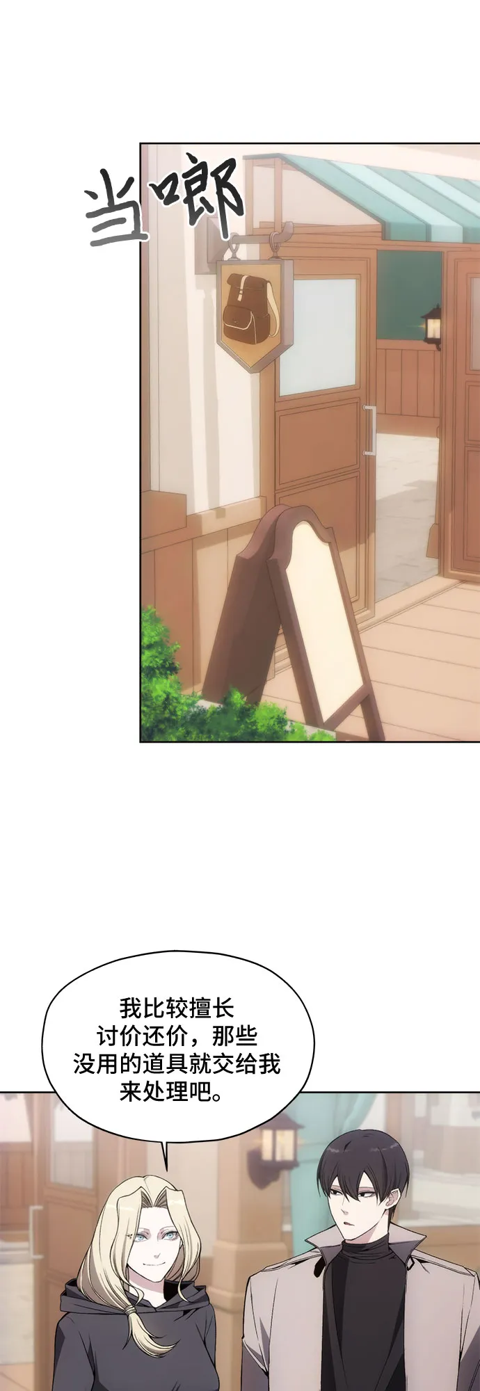 第33话 第47页