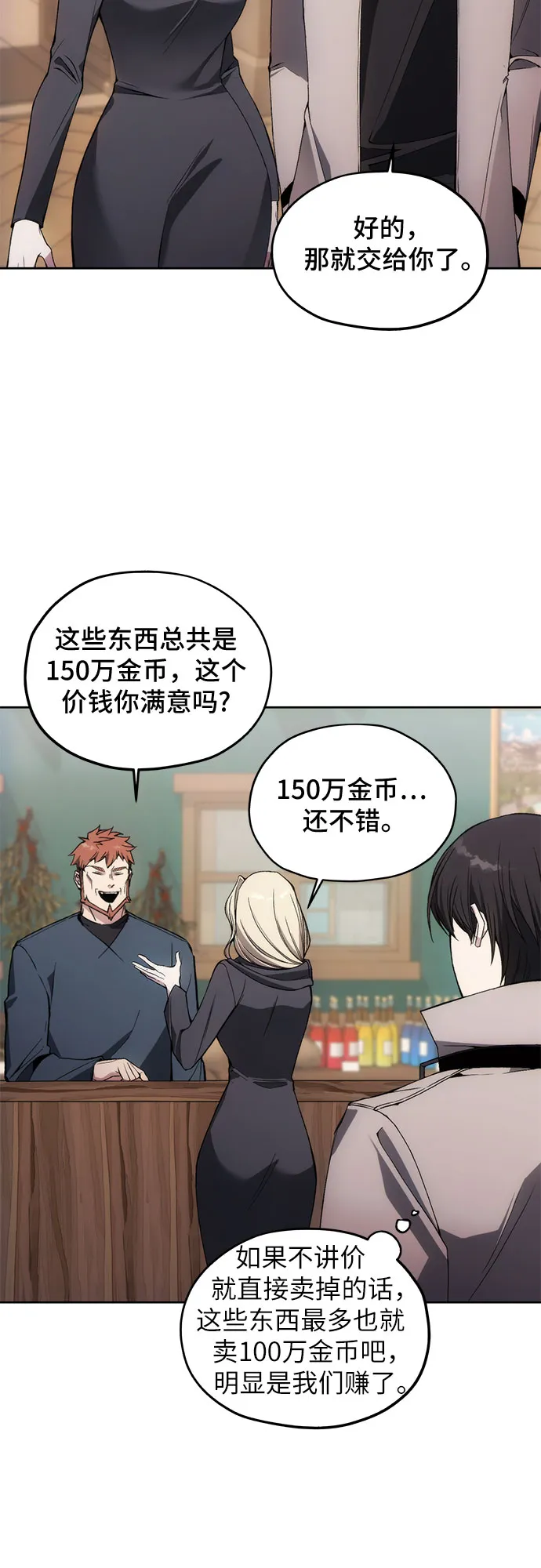 第33话 第48页